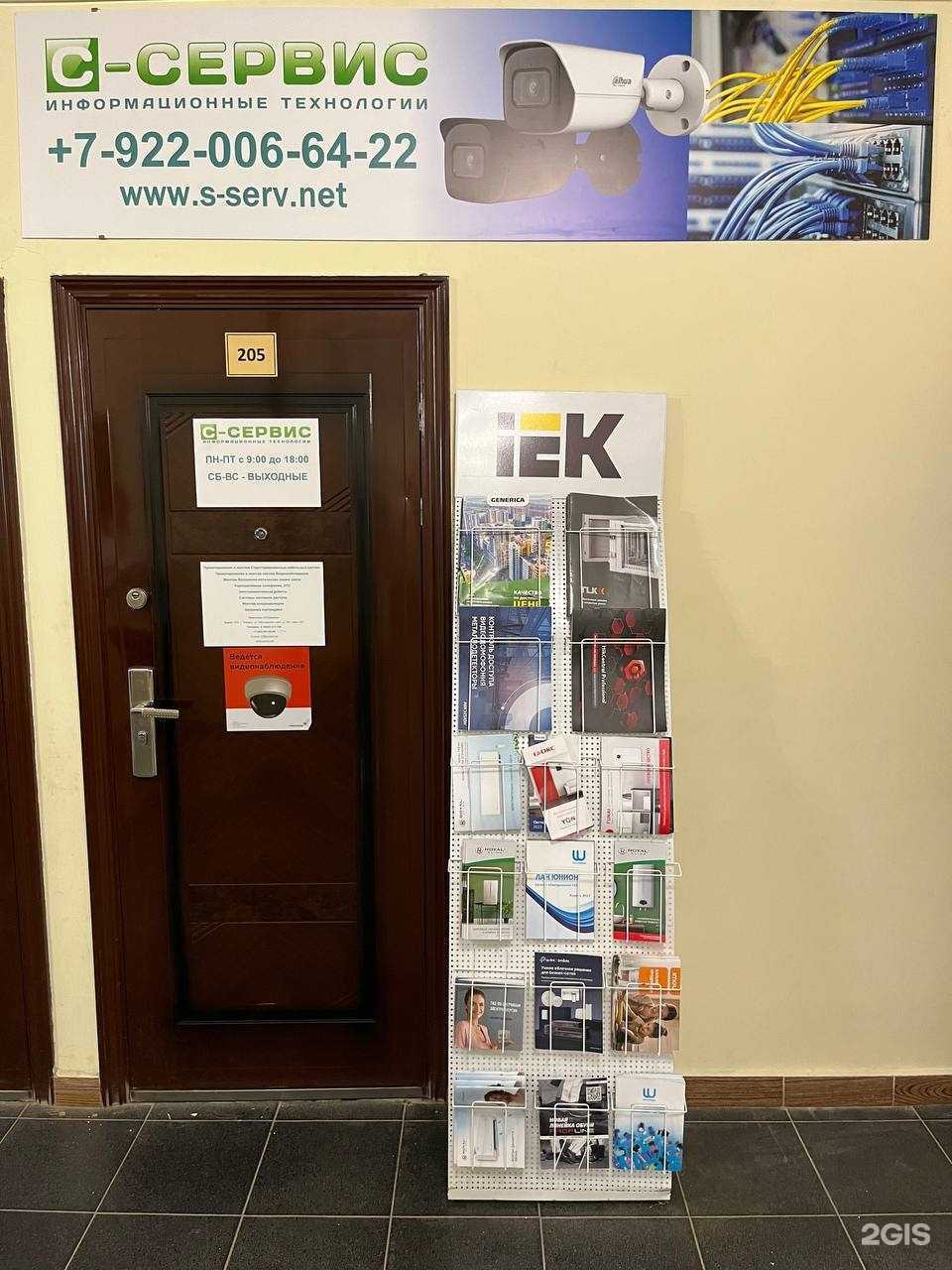 Отзывы на компанию С-Cервис в Тюмени c фото