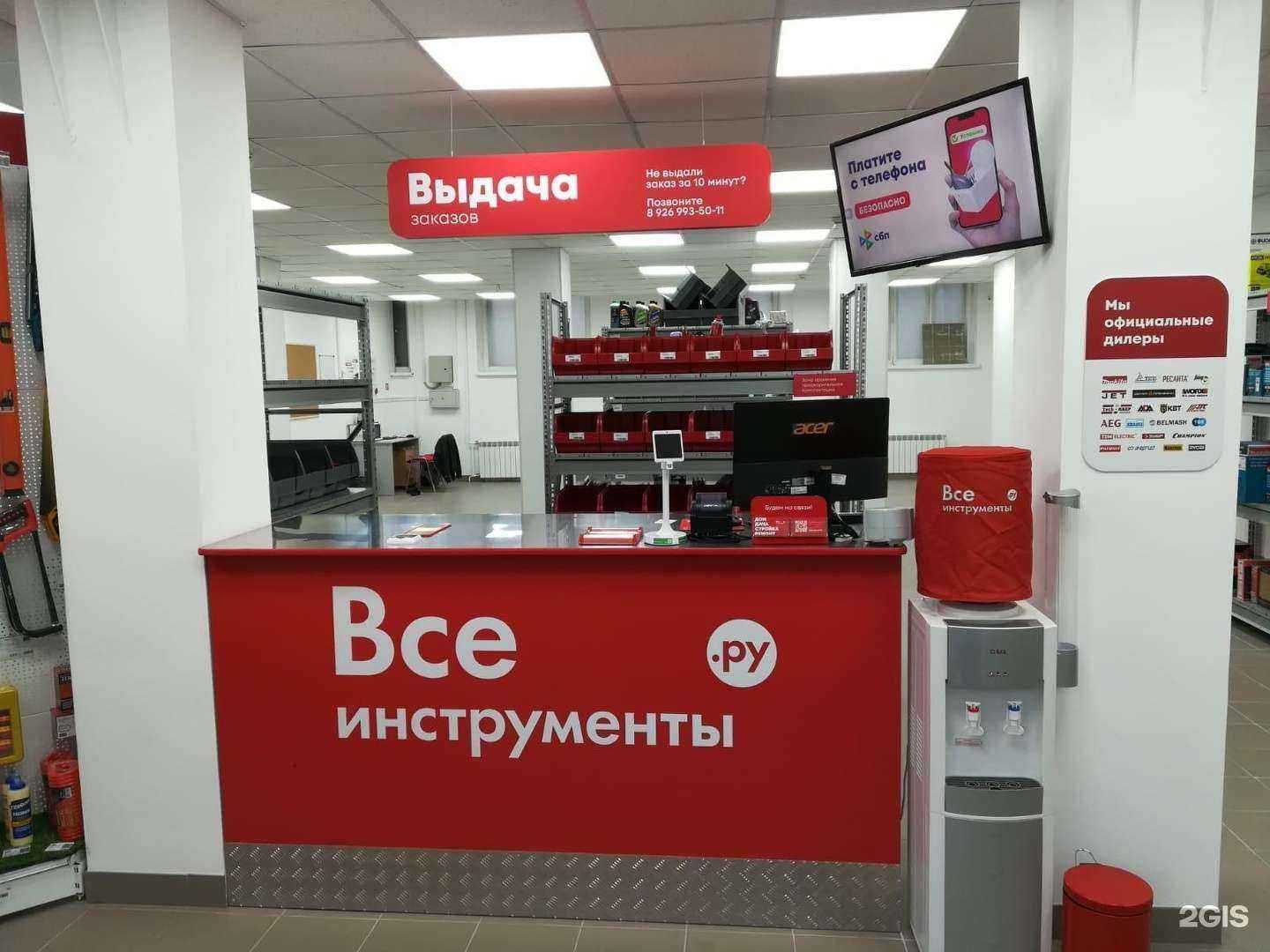 Отзывы на компанию ВсеИнструменты.ру в Тольятти c фото