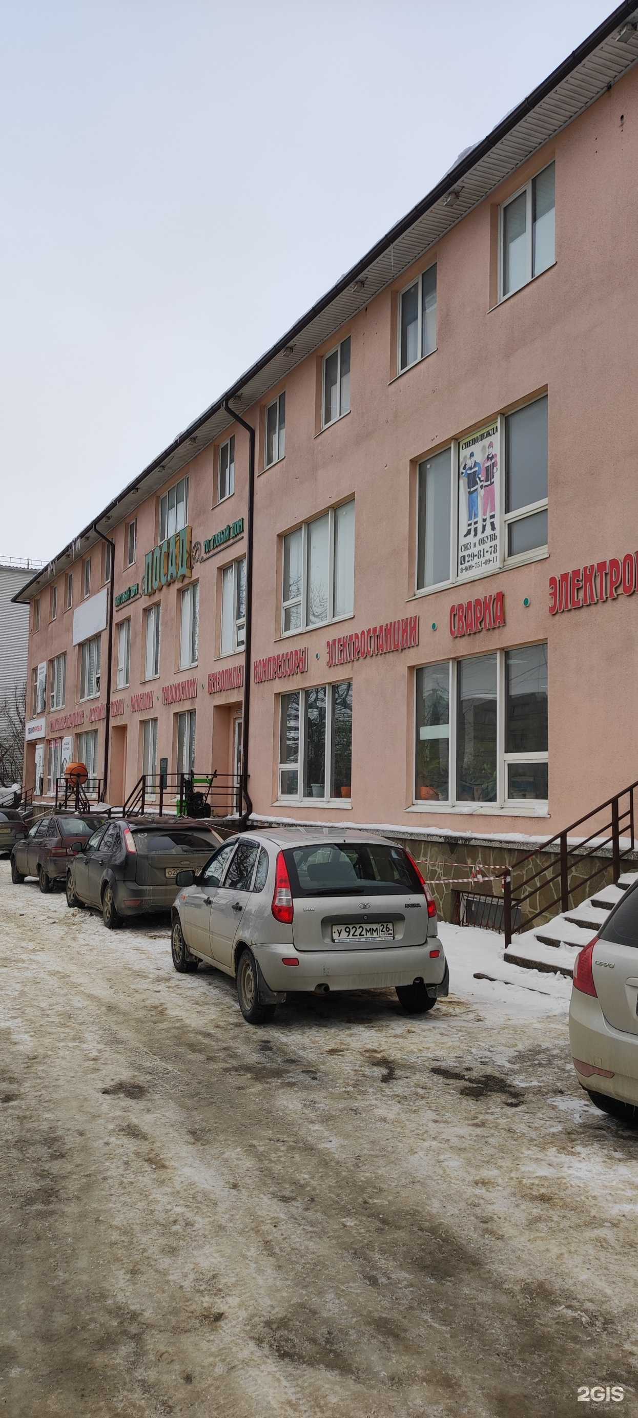 Отзывы на компанию Алмадез в Ставрополе c фото