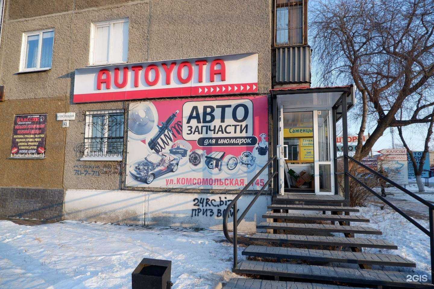 Отзывы на компанию AVTOYOTA в г. Рубцовск c фото