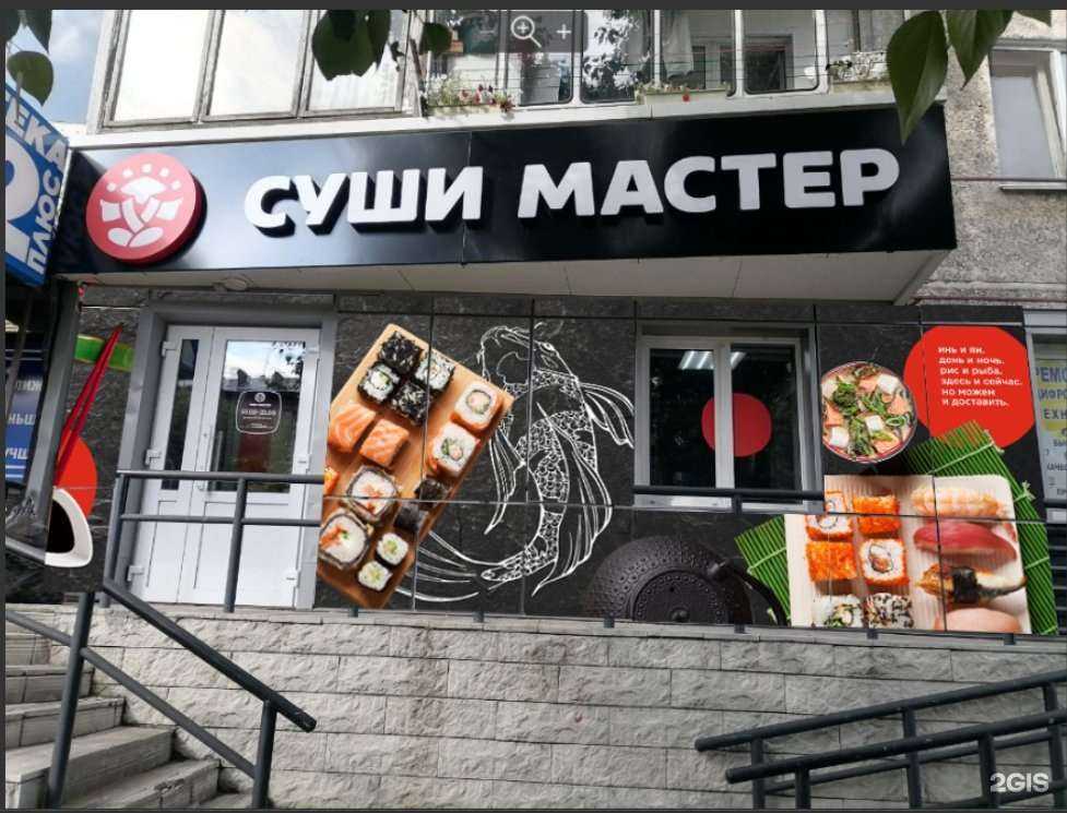 Отзывы на компанию Суши мастер в Барнауле c фото