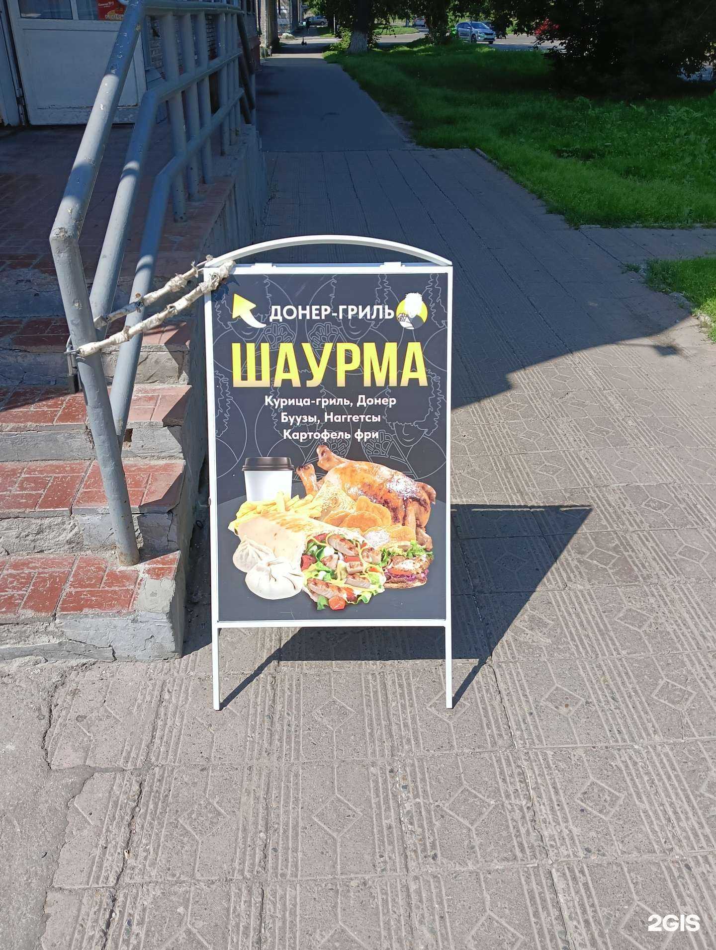 Отзывы на компанию Донер-гриль в Барнауле c фото