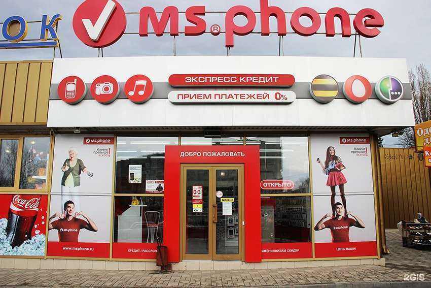 Отзывы на компанию MS.Phone в г. Пятигорск c фото