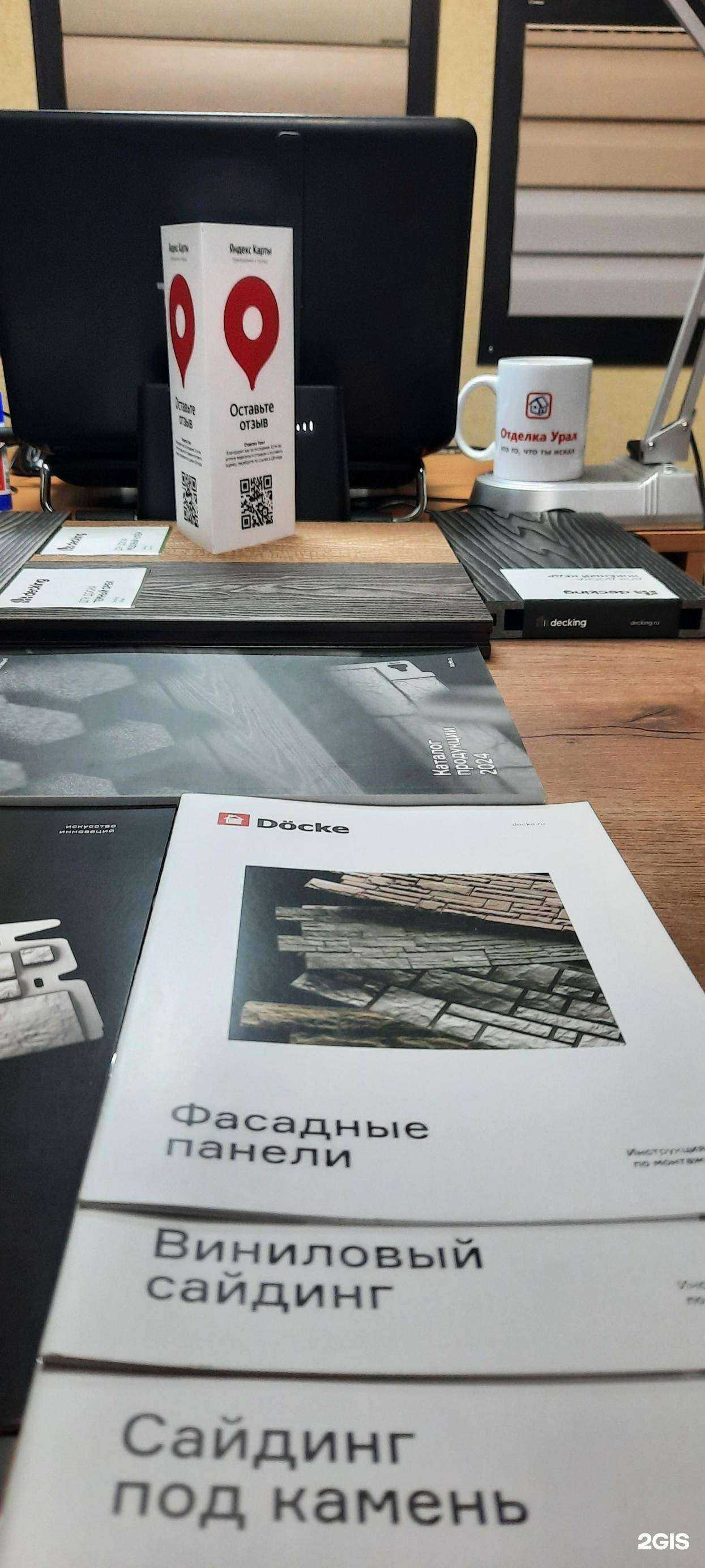 Отзывы на компанию Отделка Урал в Екатеринбурге c фото