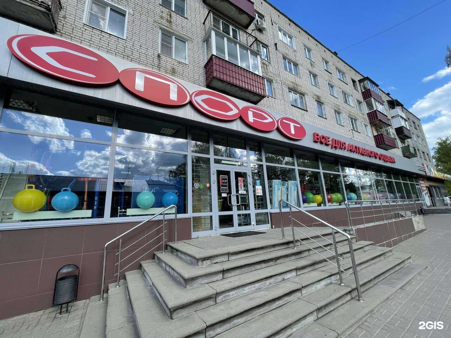 Отзывы на компанию Ассорти спорт в г. Кулебаки c фото