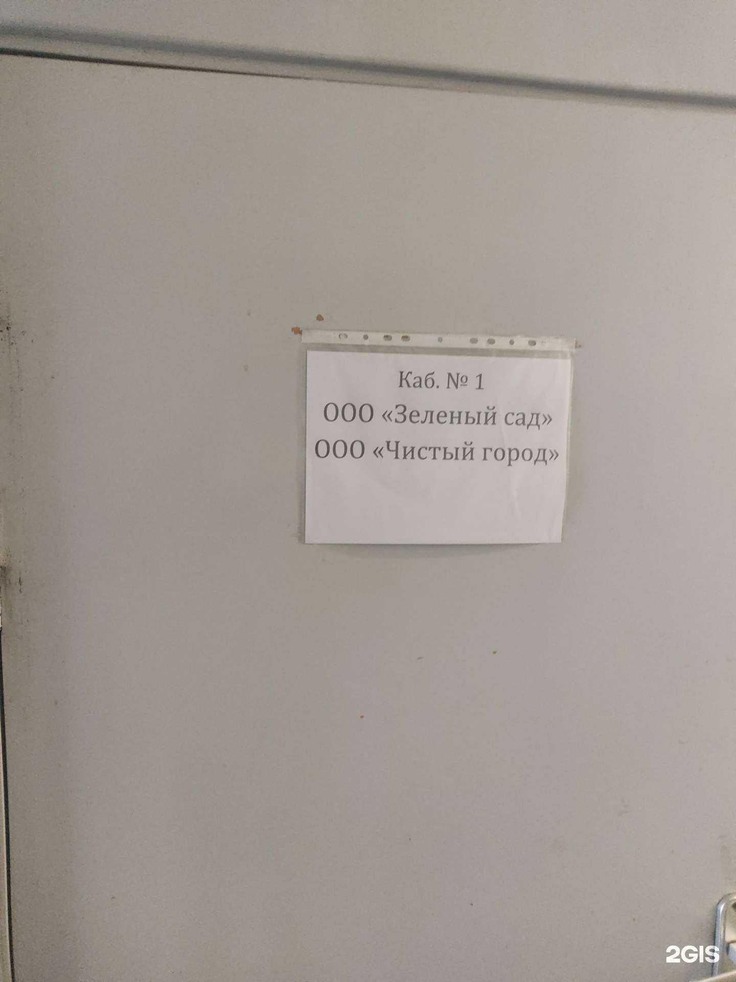 Отзывы на компанию Зеленый сад в г. Новосибирск c фото