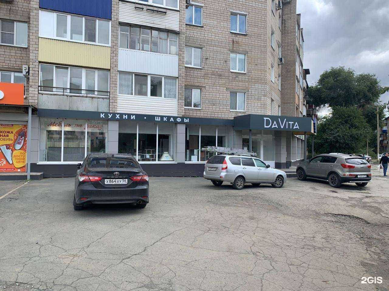 Отзывы на компанию DaVita мебель в г. Новотроицк c фото