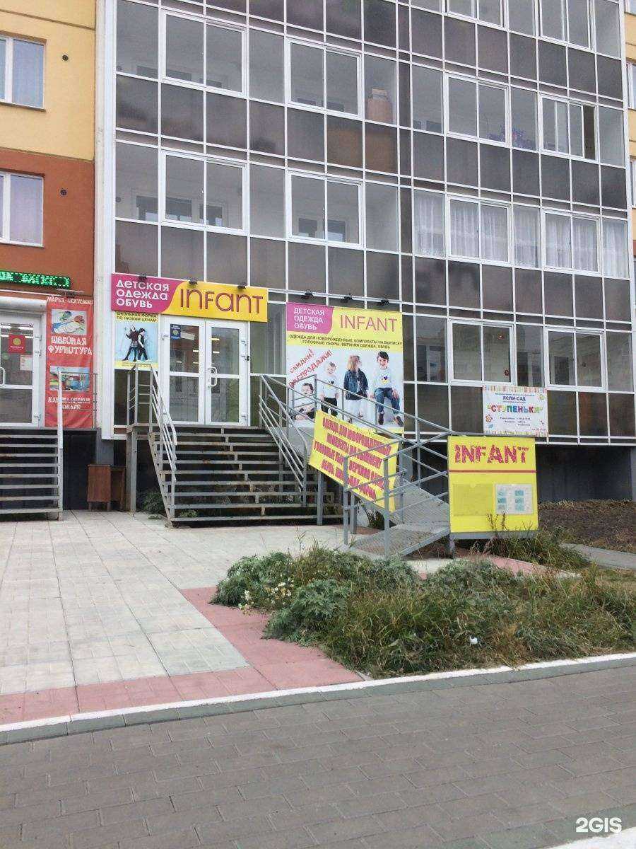 Отзывы на компанию Infant в г. Томск c фото