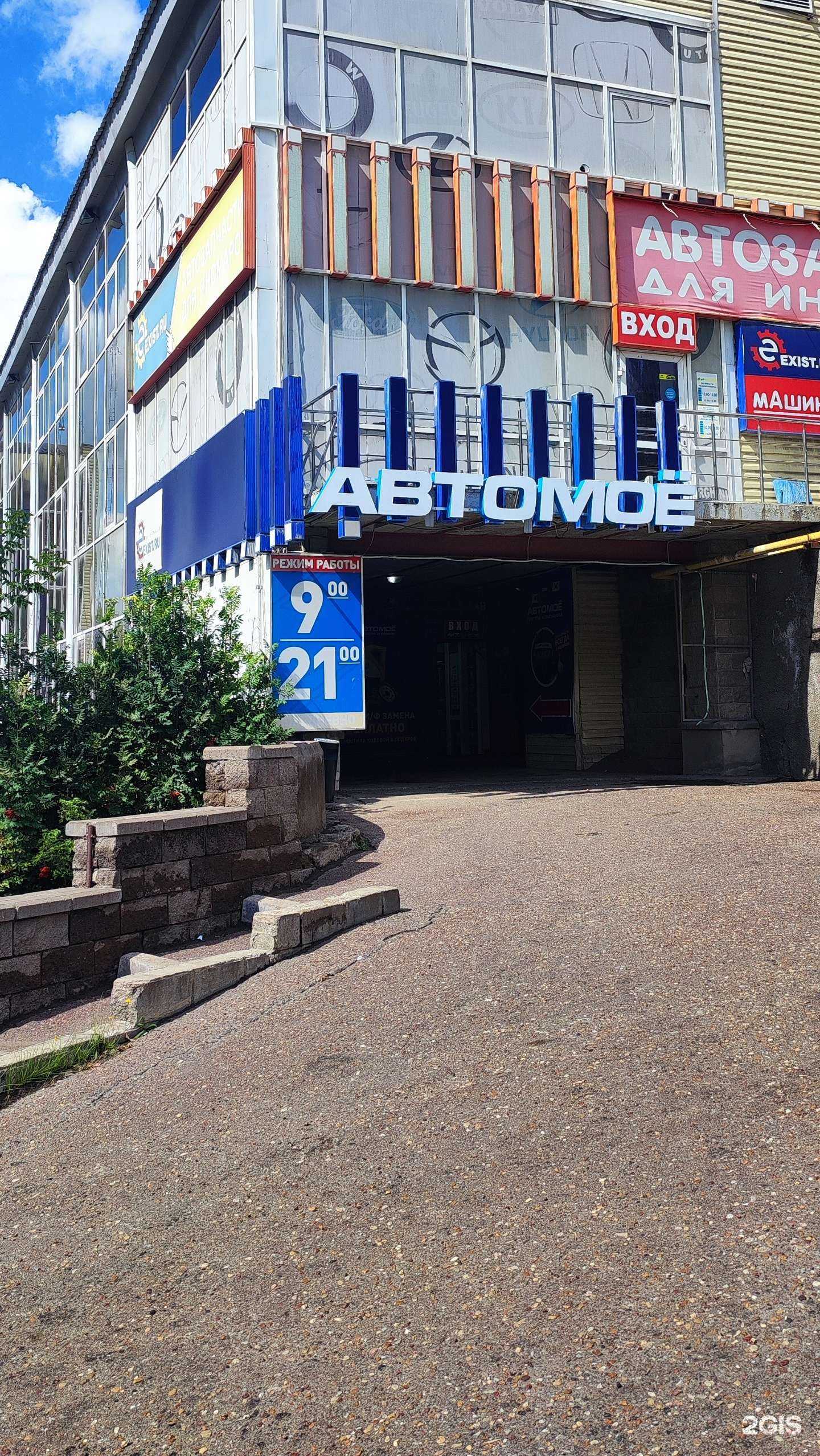 Отзывы на компанию Автомоё в г. Уфа c фото