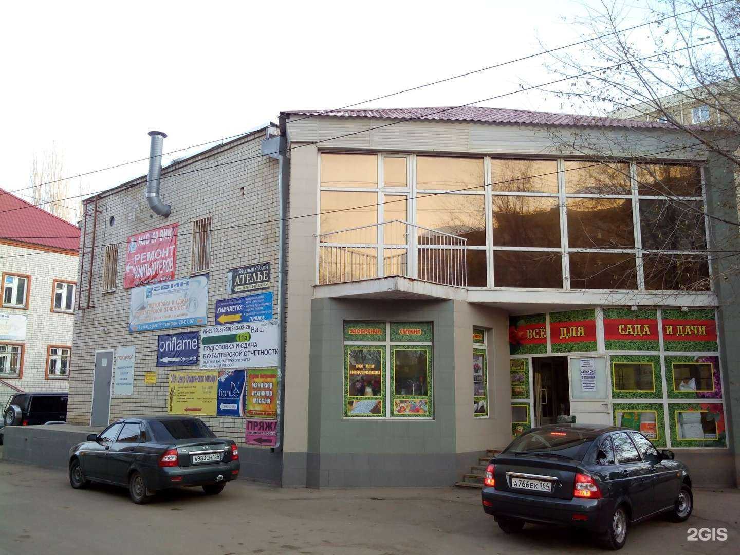 Отзывы на компанию Hookah House в Энгельсе c фото - фотография 2 из 2