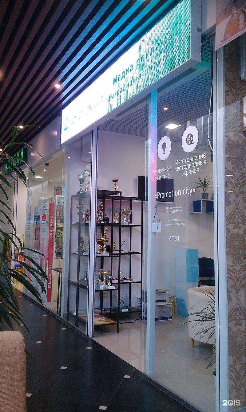 Отзывы на компанию Promotion city в г. Обнинск c фото