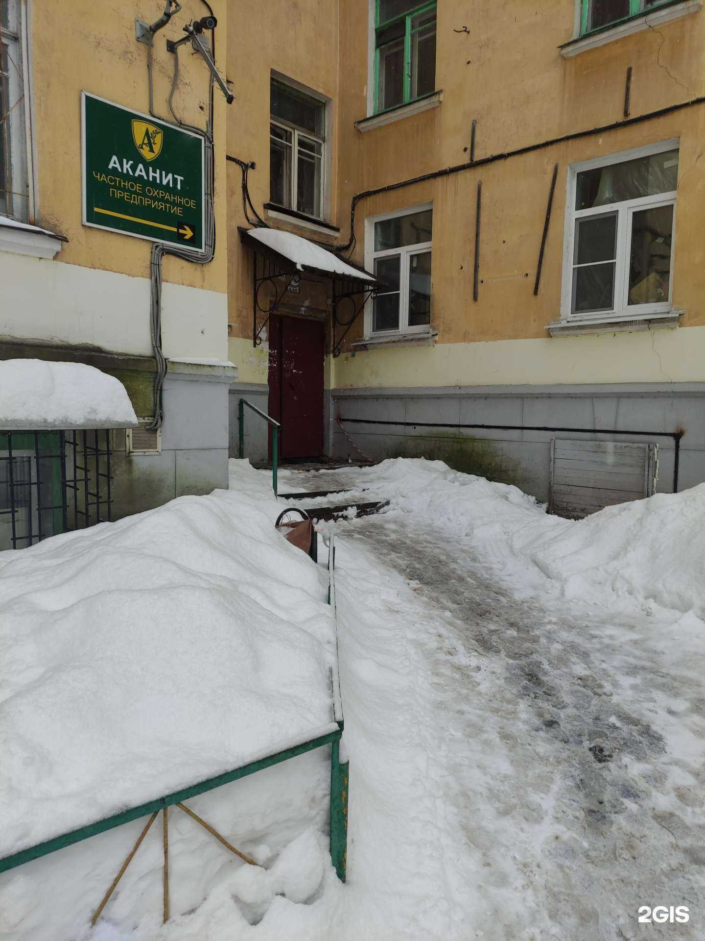 Отзывы на компанию Аканит в г. Красногорск c фото