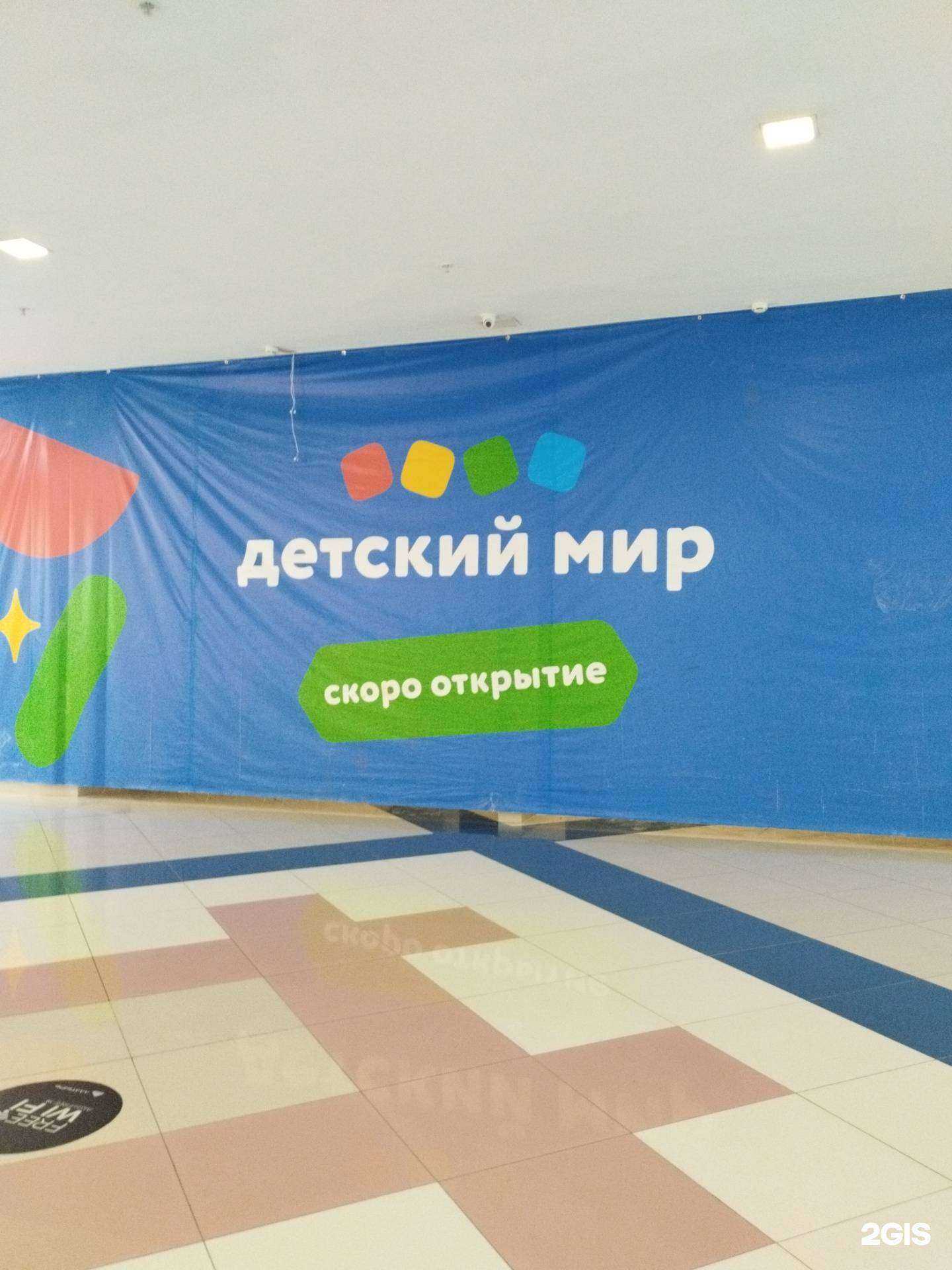 Отзывы на компанию Детский мир в г. Екатеринбург c фото