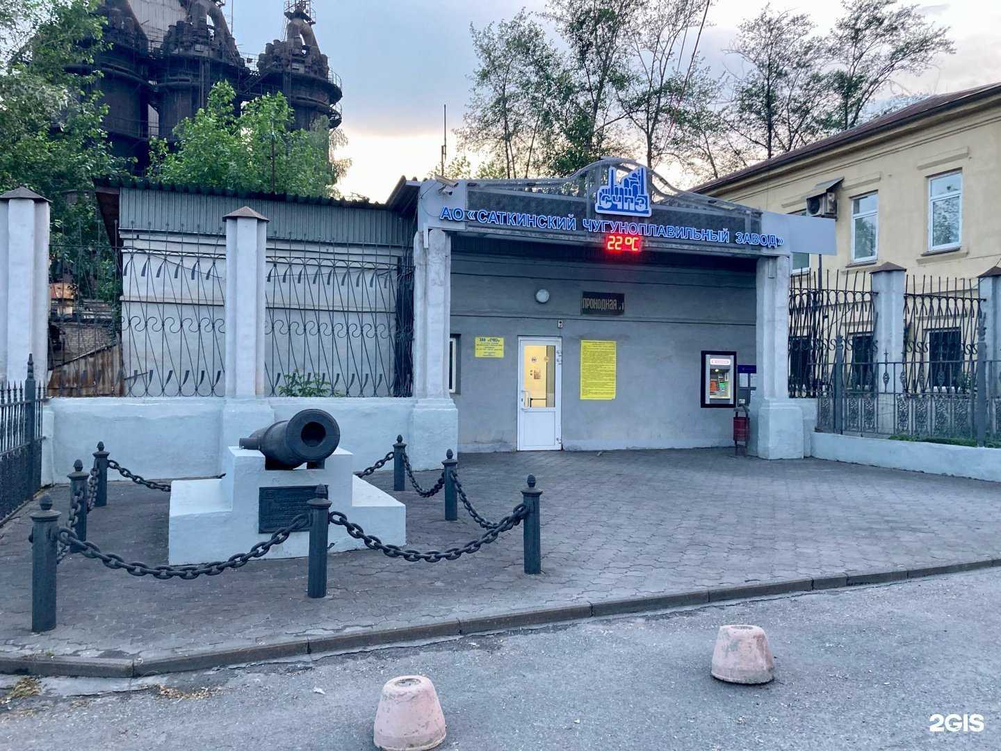 Отзывы на компанию Саткинский чугуноплавильный завод в Сатке c фото - фотография 2 из 2