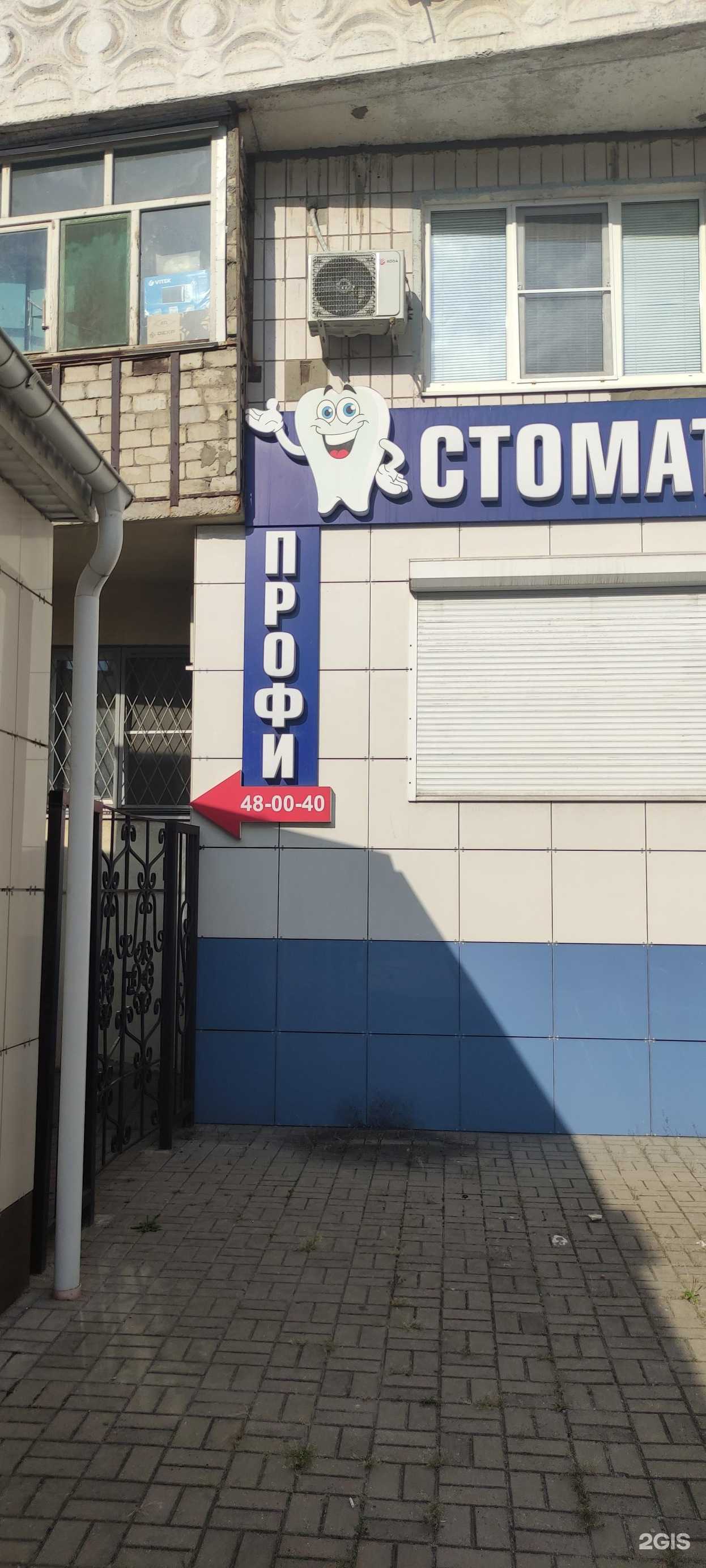 Отзывы на компанию Стоматологический кабинет в г. Старый Оскол c фото