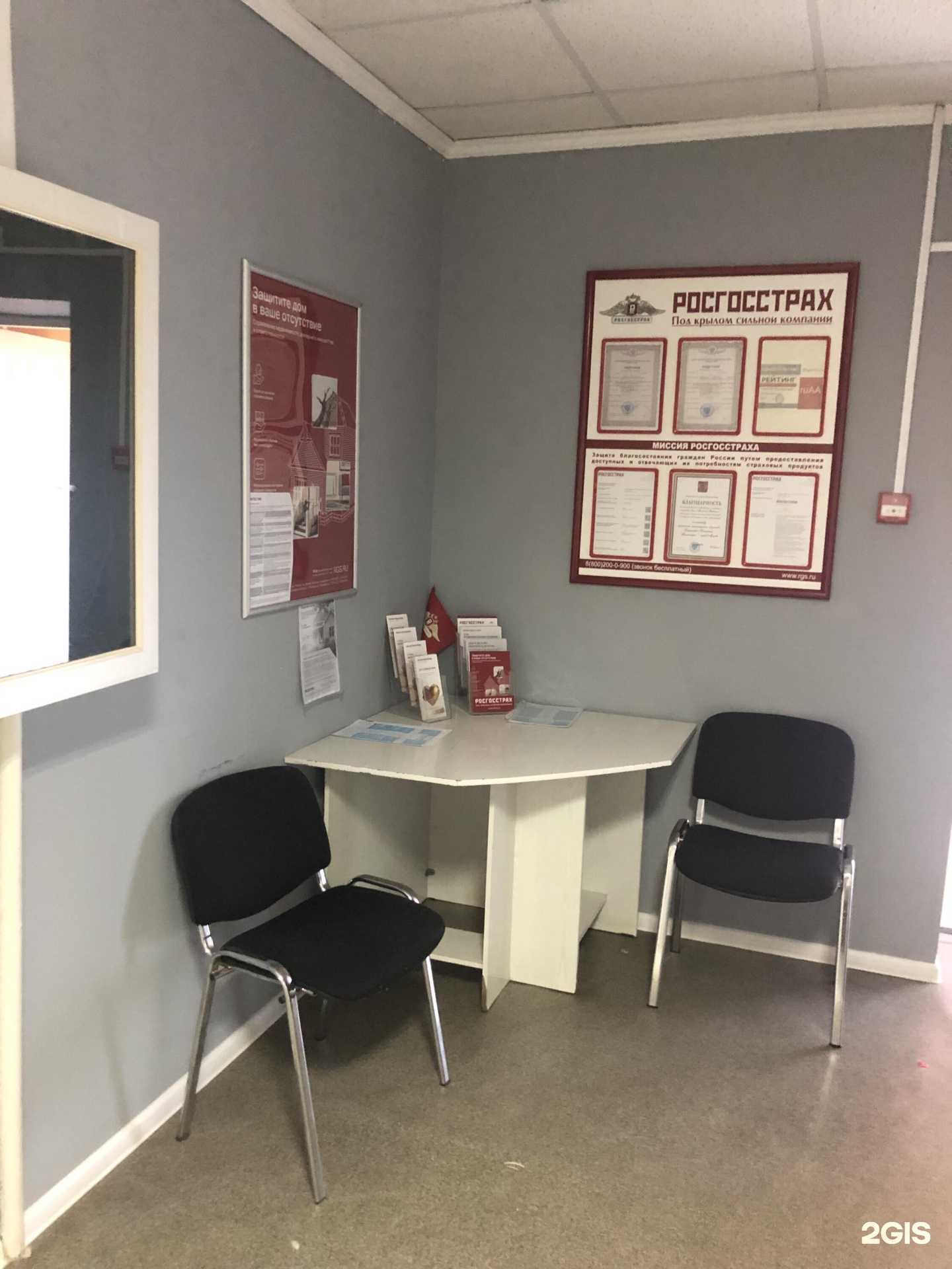 Отзывы на компанию Росгосстрах в г. Кольчугино c фото