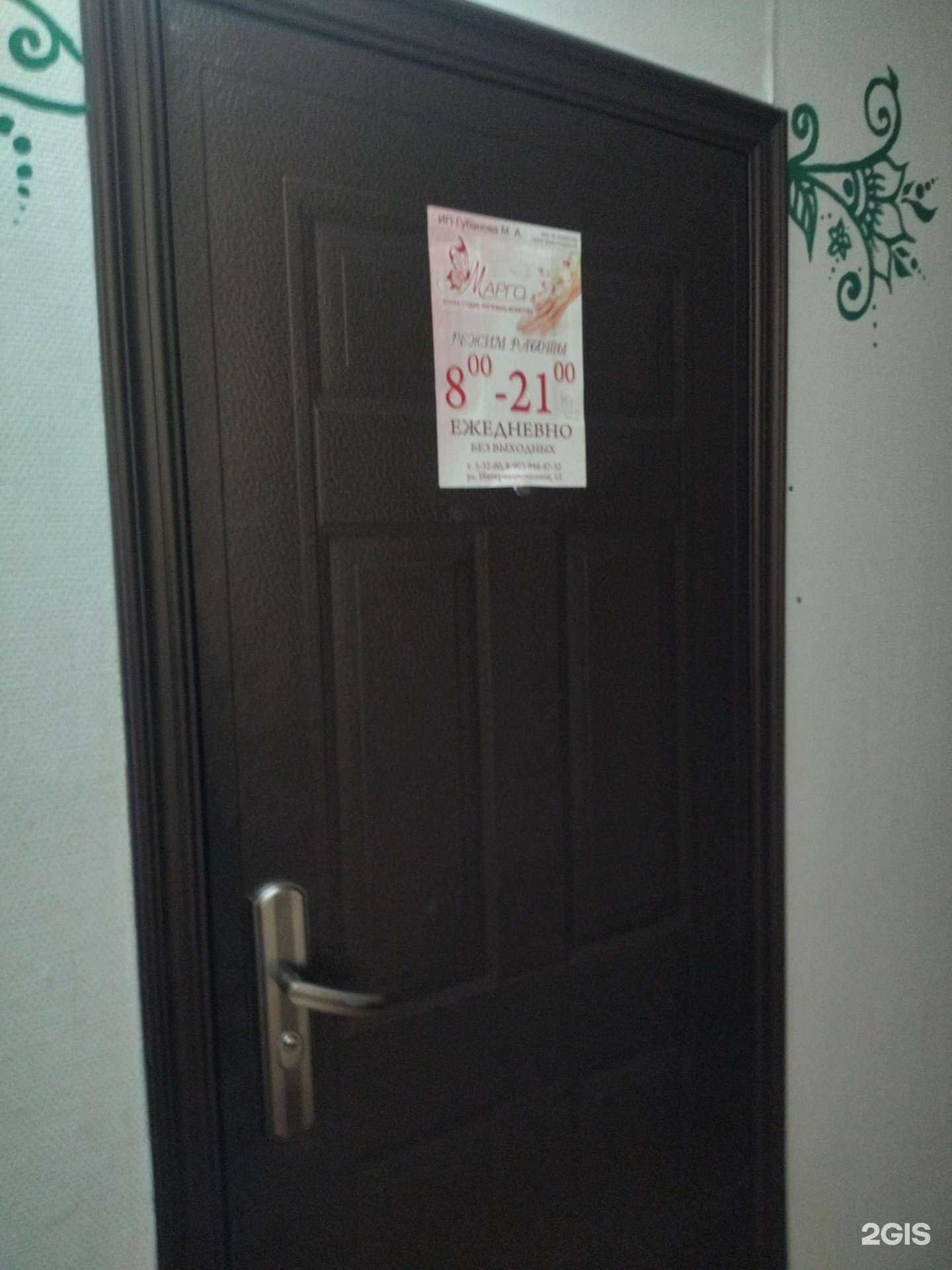 Отзывы на компанию Марго в Междуреченске c фото