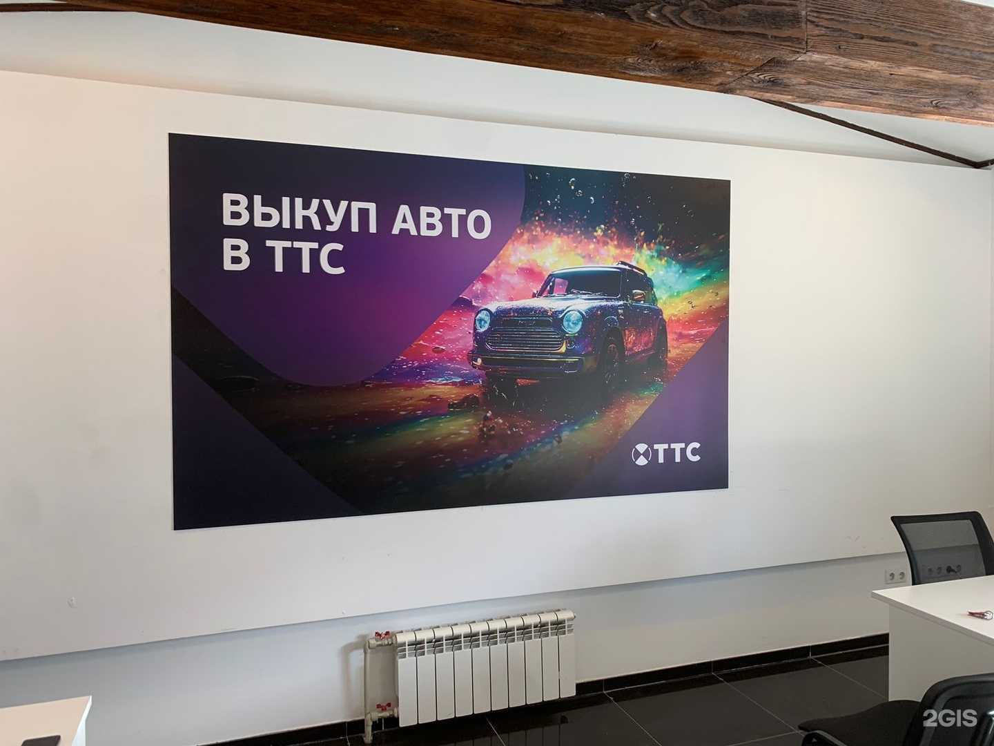 Отзывы на компанию ТТС в Саратове c фото