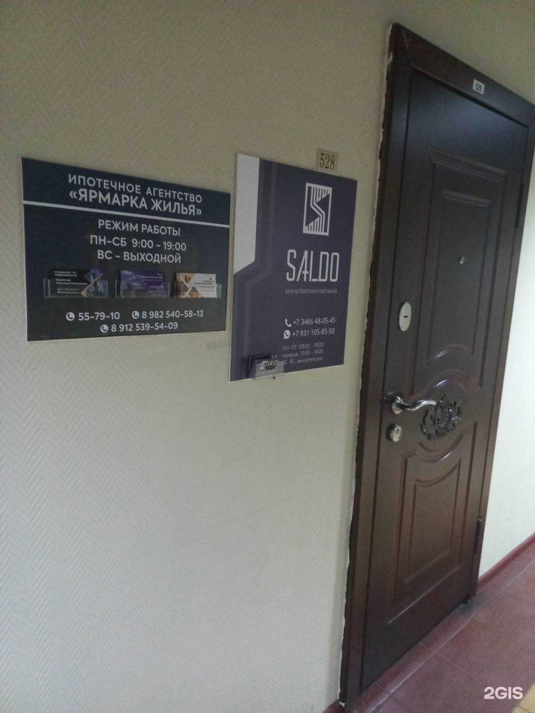 Отзывы на компанию Ярмарка Жилья в Нижневартовске c фото