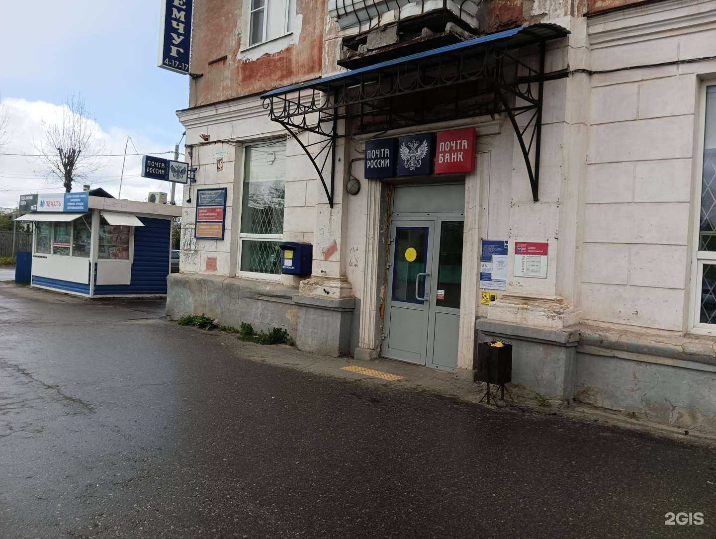 Отзывы на компанию Почта России в г. Муром c фото