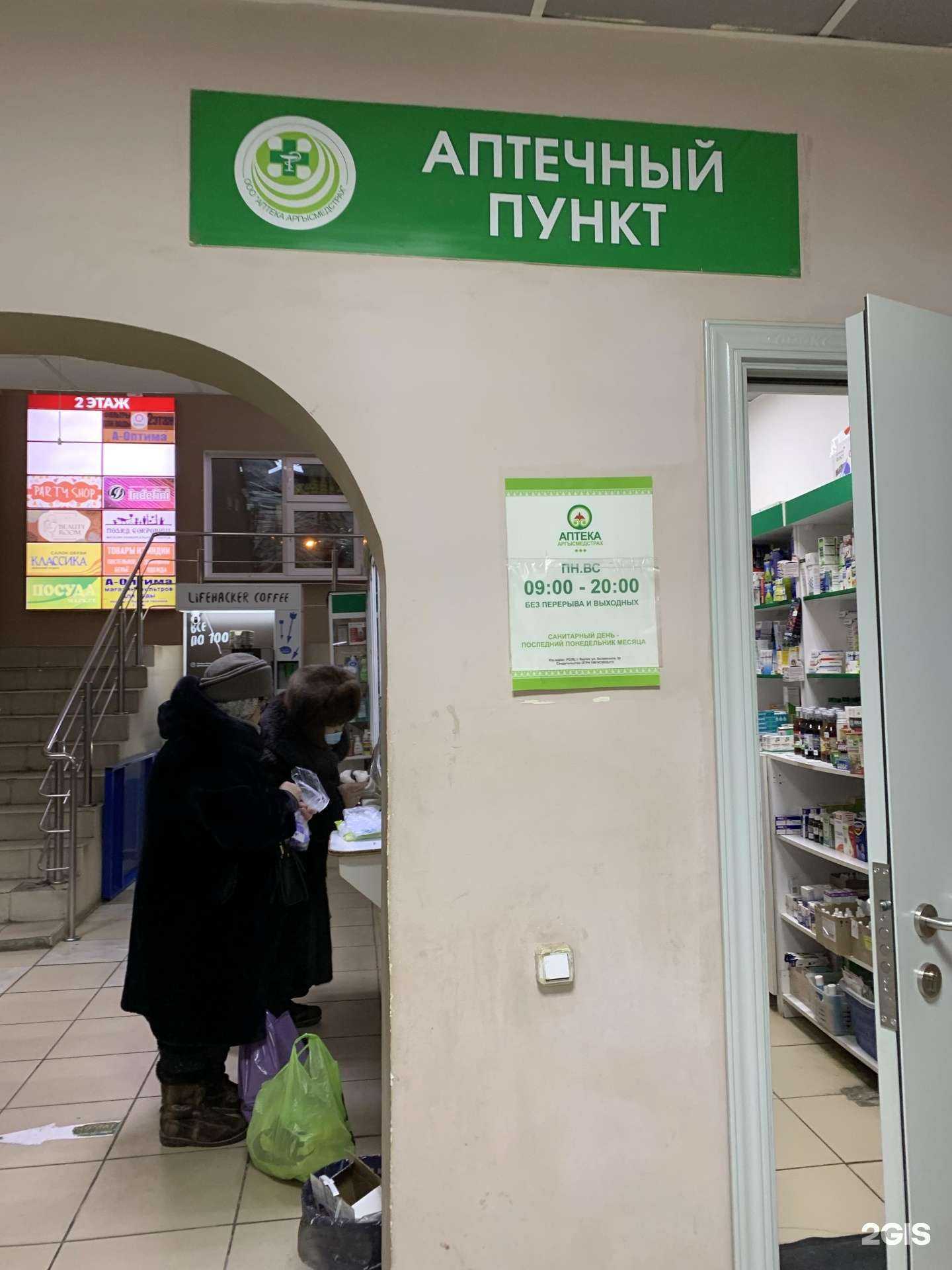 Отзывы на компанию Аргысмедстрах в г. Якутск c фото