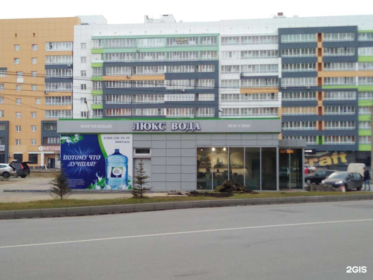 Отзывы на компанию Люкс Вода в Челябинске c фото - фотография 2 из 2