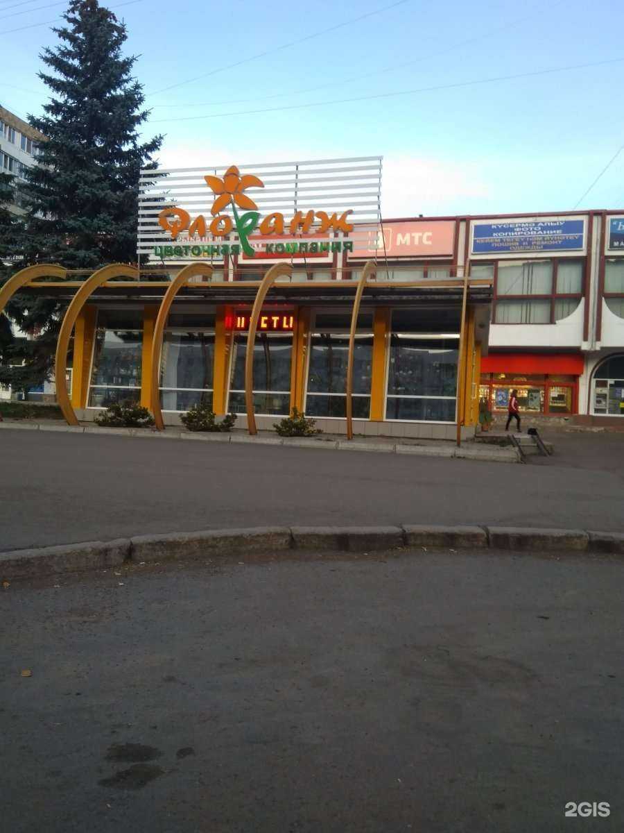 Отзывы на компанию Флоранж в г. Уфа c фото