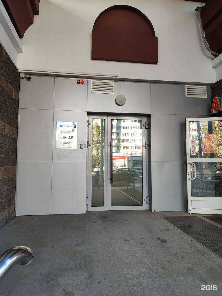 Отзывы на компанию Стратег в Уфе c фото