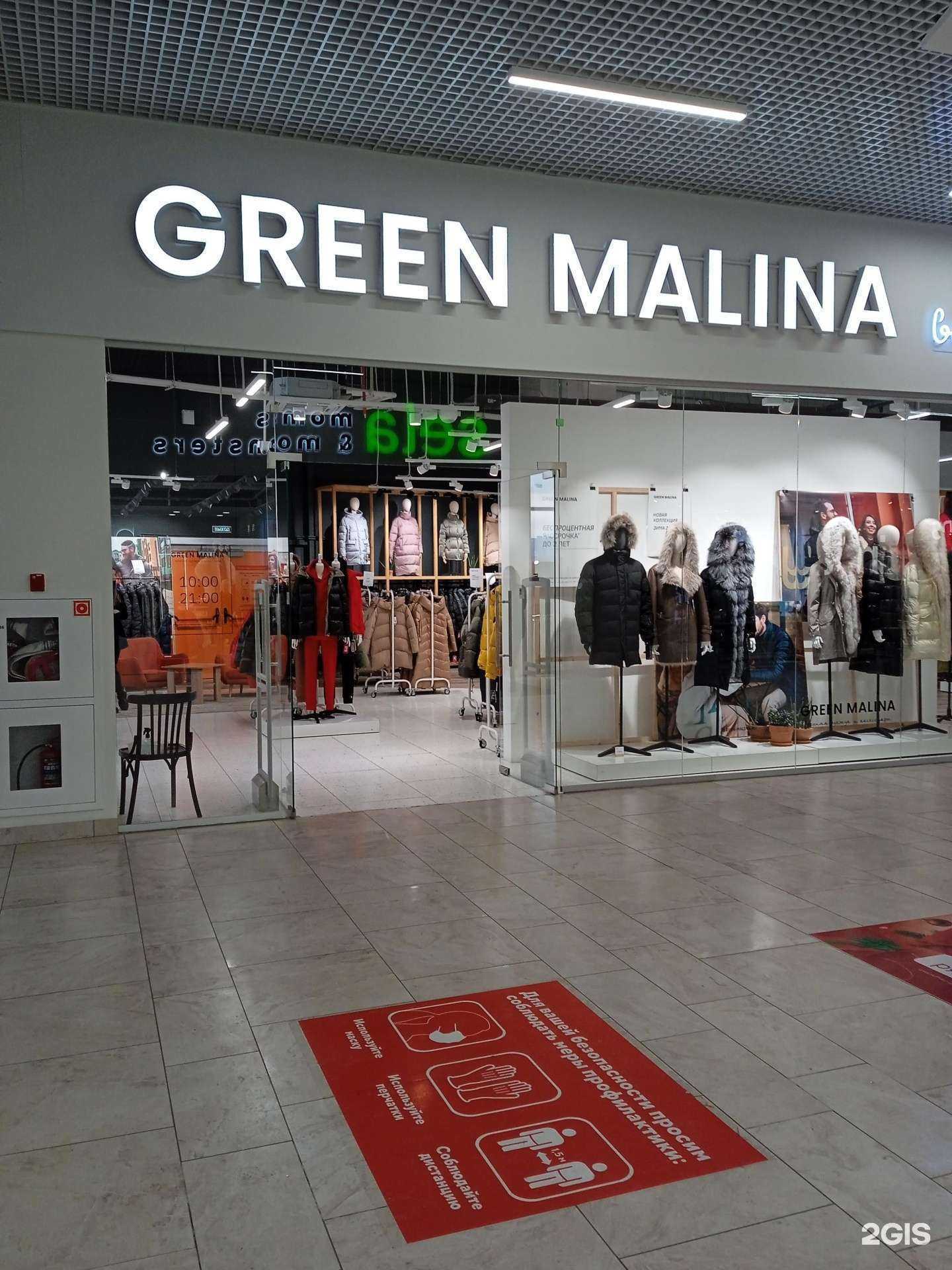 Отзывы на компанию Green Malina в Кирове c фото