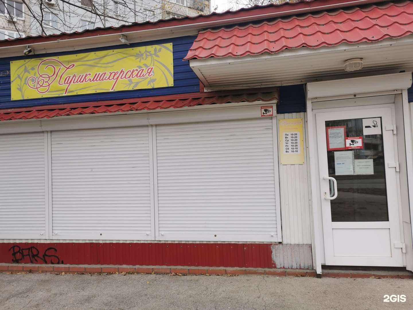 Отзывы на компанию Парикмахерская в Самаре c фото - фотография 2 из 2