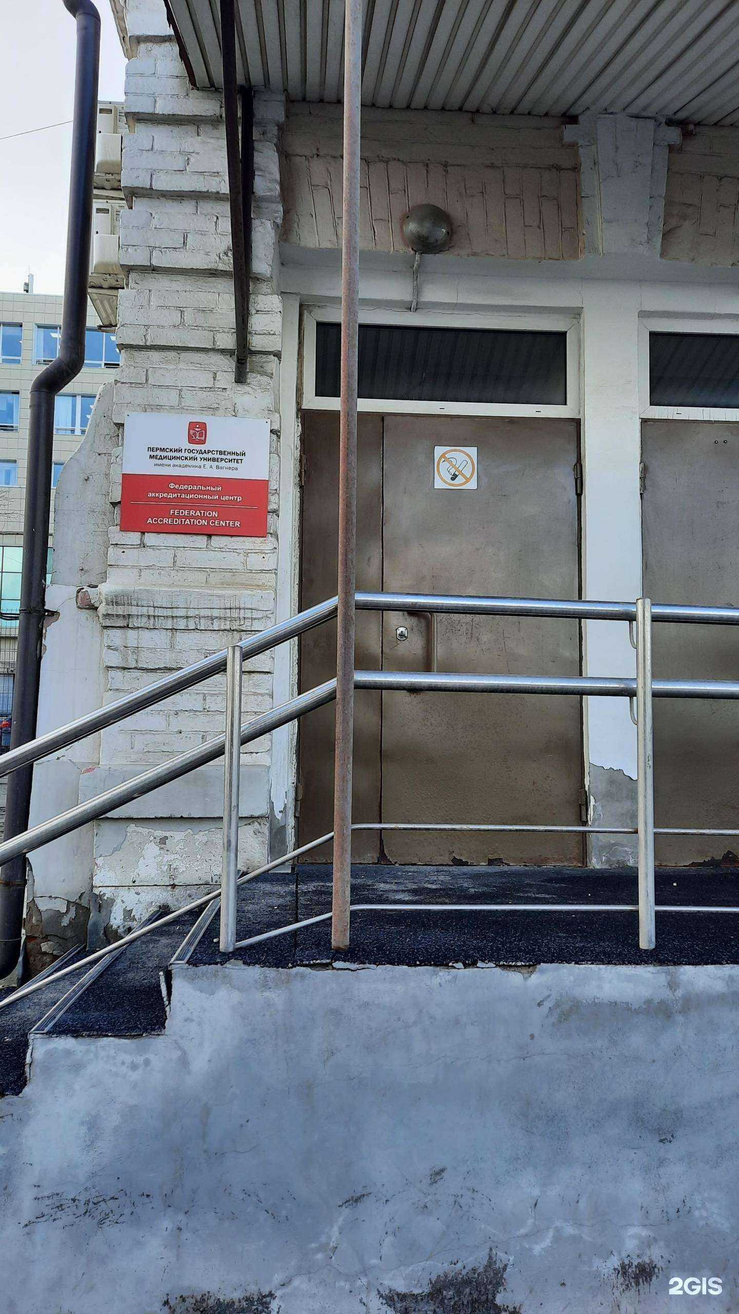 Отзывы на компанию Федеральный аккредитационный центр в г. Пермь c фото
