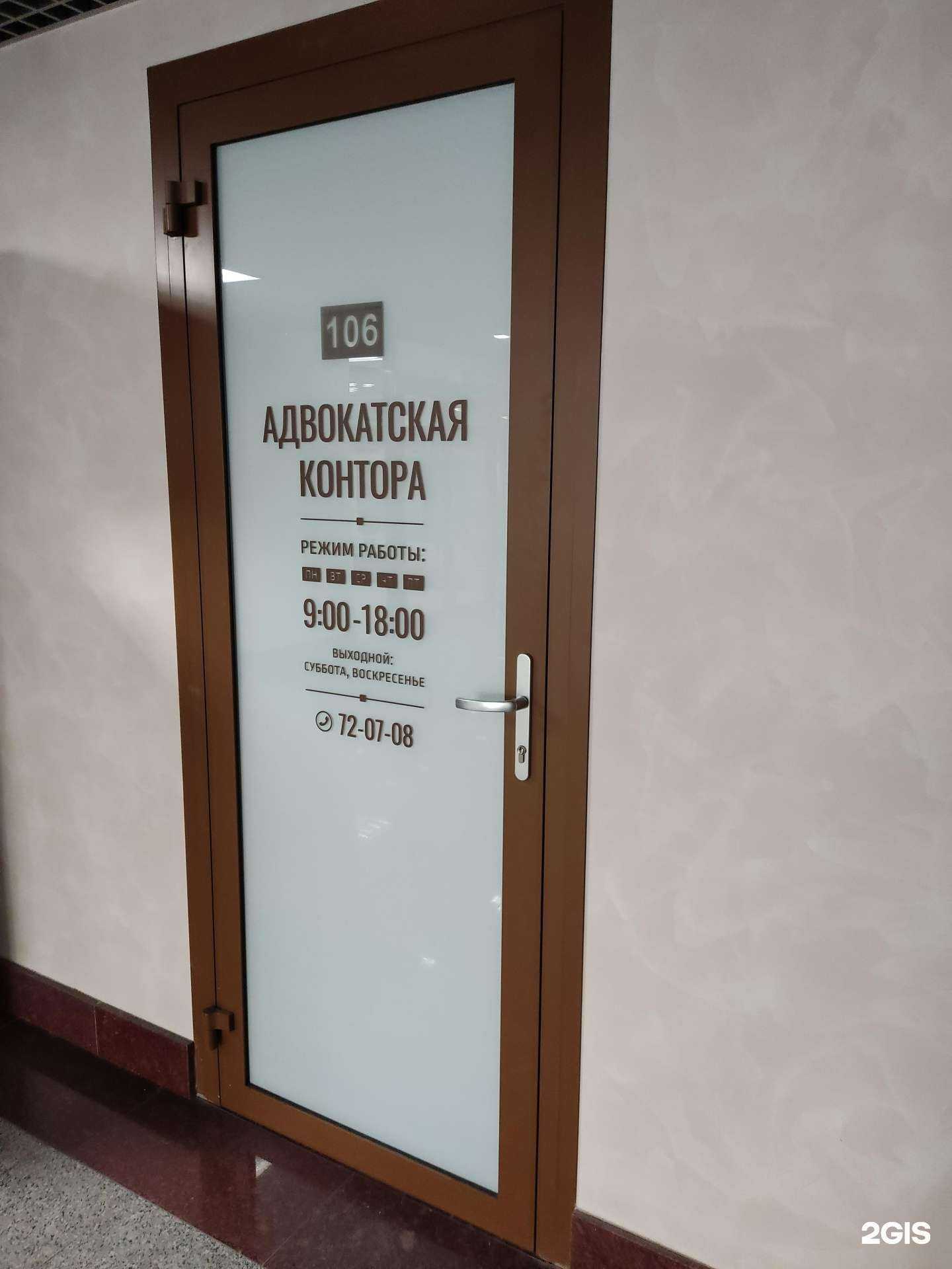 Отзывы на компанию Адвокатская контора №1 Индустриального района г.Барнаул в г. Барнаул c фото