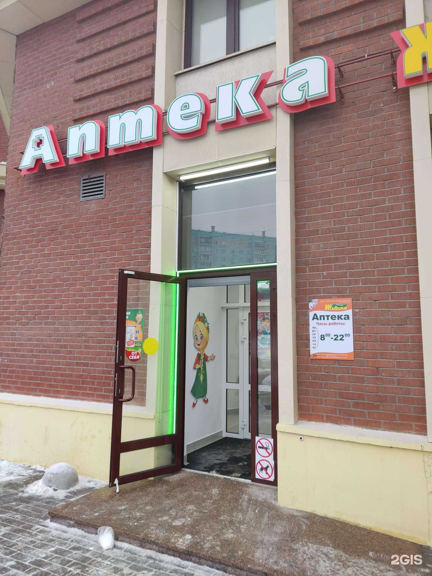 Отзывы на компанию Живика в Челябинске c фото