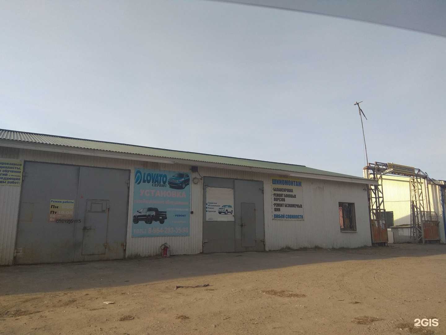 Отзывы на компанию Ловато-сервис в г. Ангарск c фото