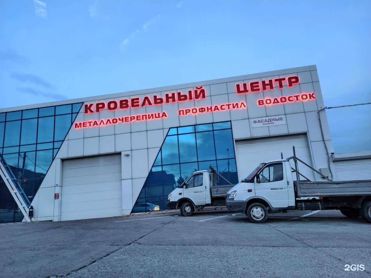 Отзывы на компанию Кровельный центр в г. Геленджик c фото