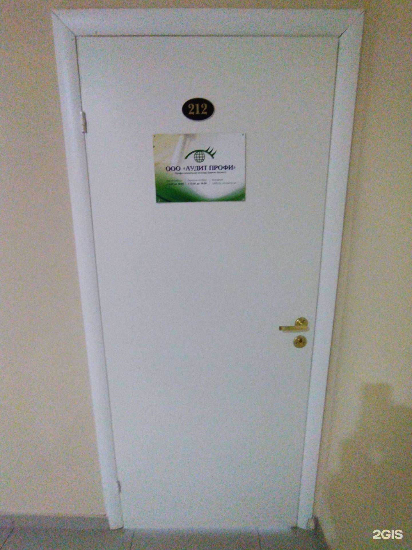 Отзывы на компанию Аудит профи в г. Астрахань c фото