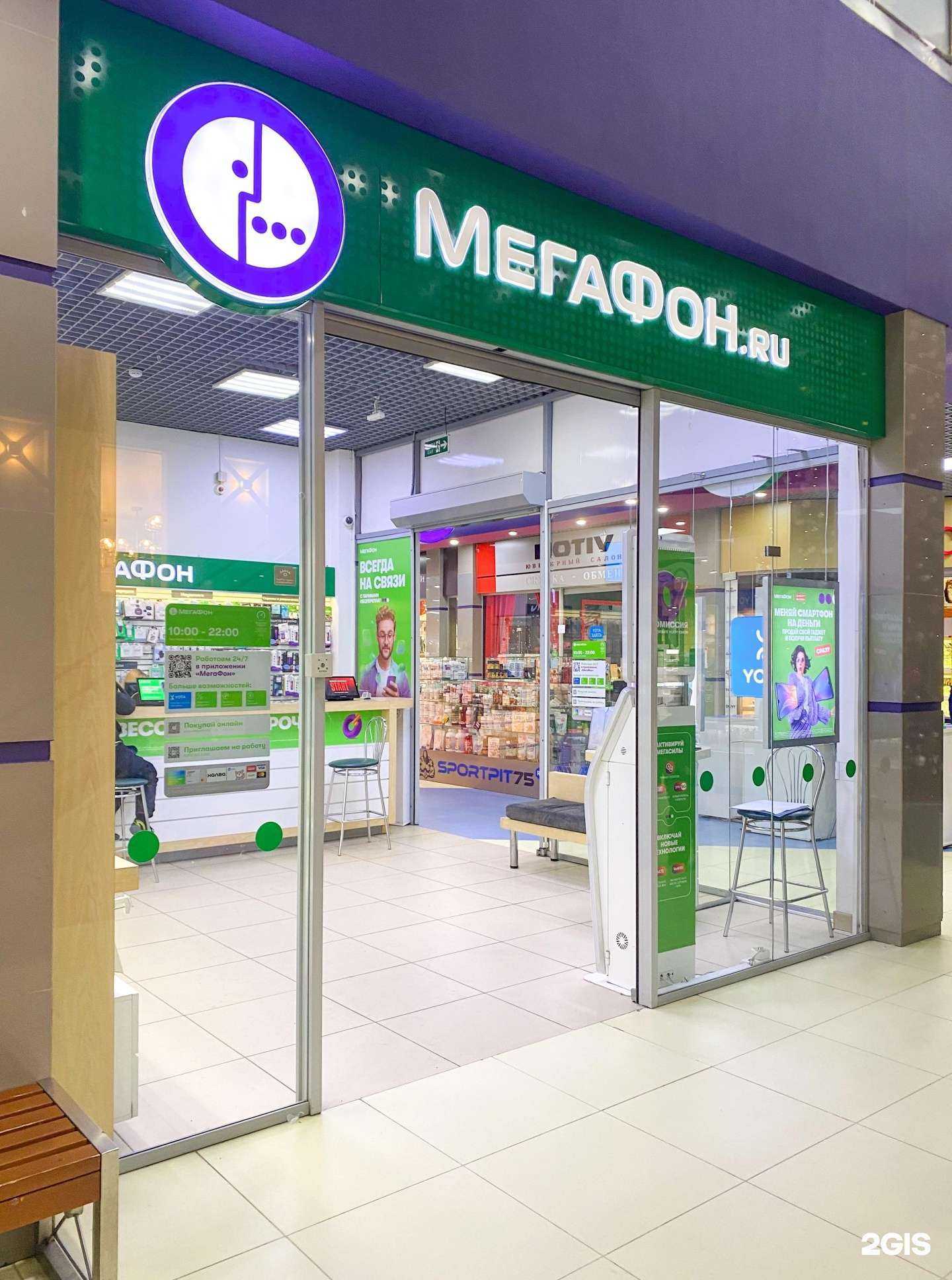 Отзывы на компанию МегаФон-Yota в г. Чита c фото