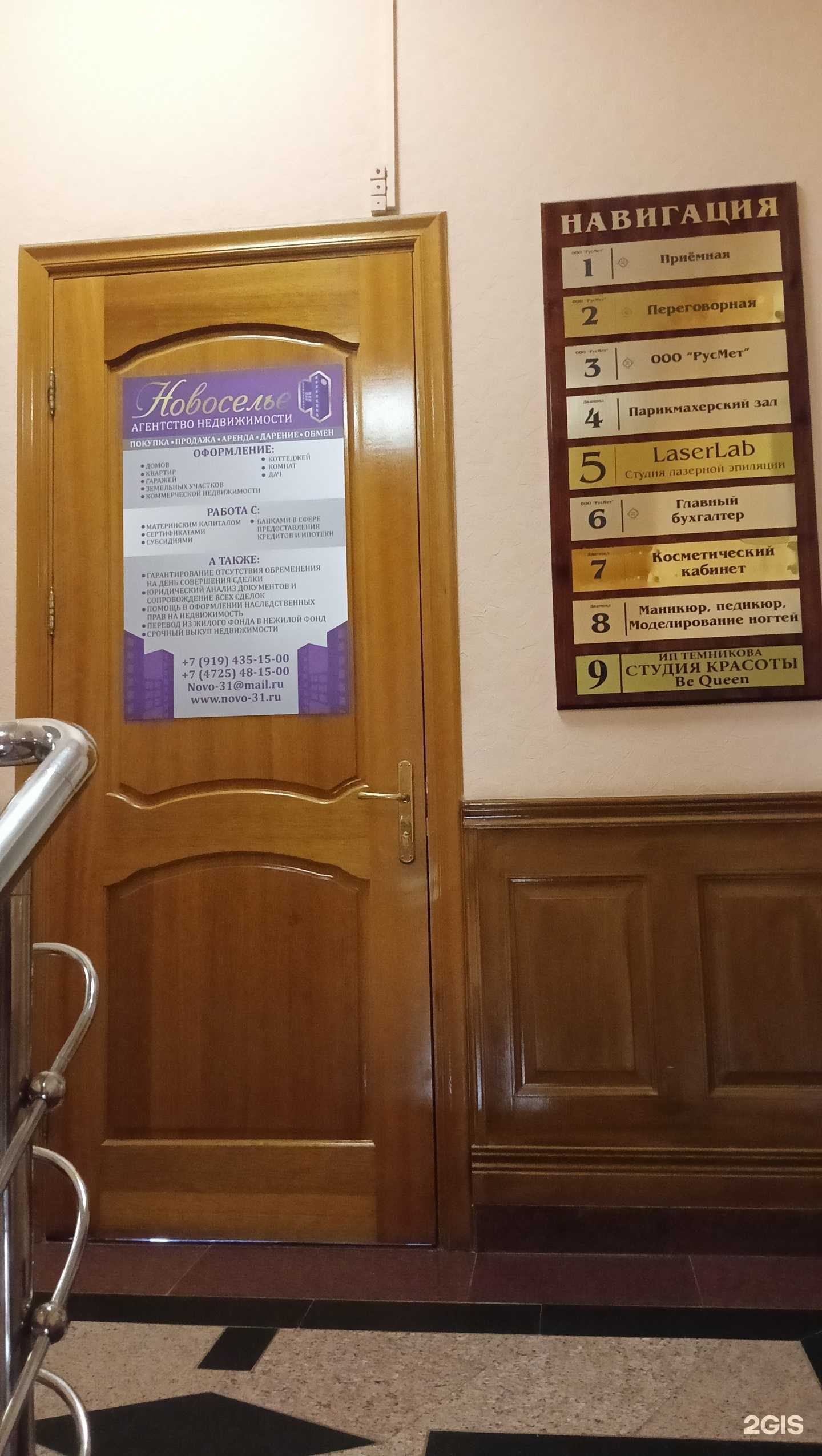 Отзывы на компанию Новоселье в Старом Осколе c фото