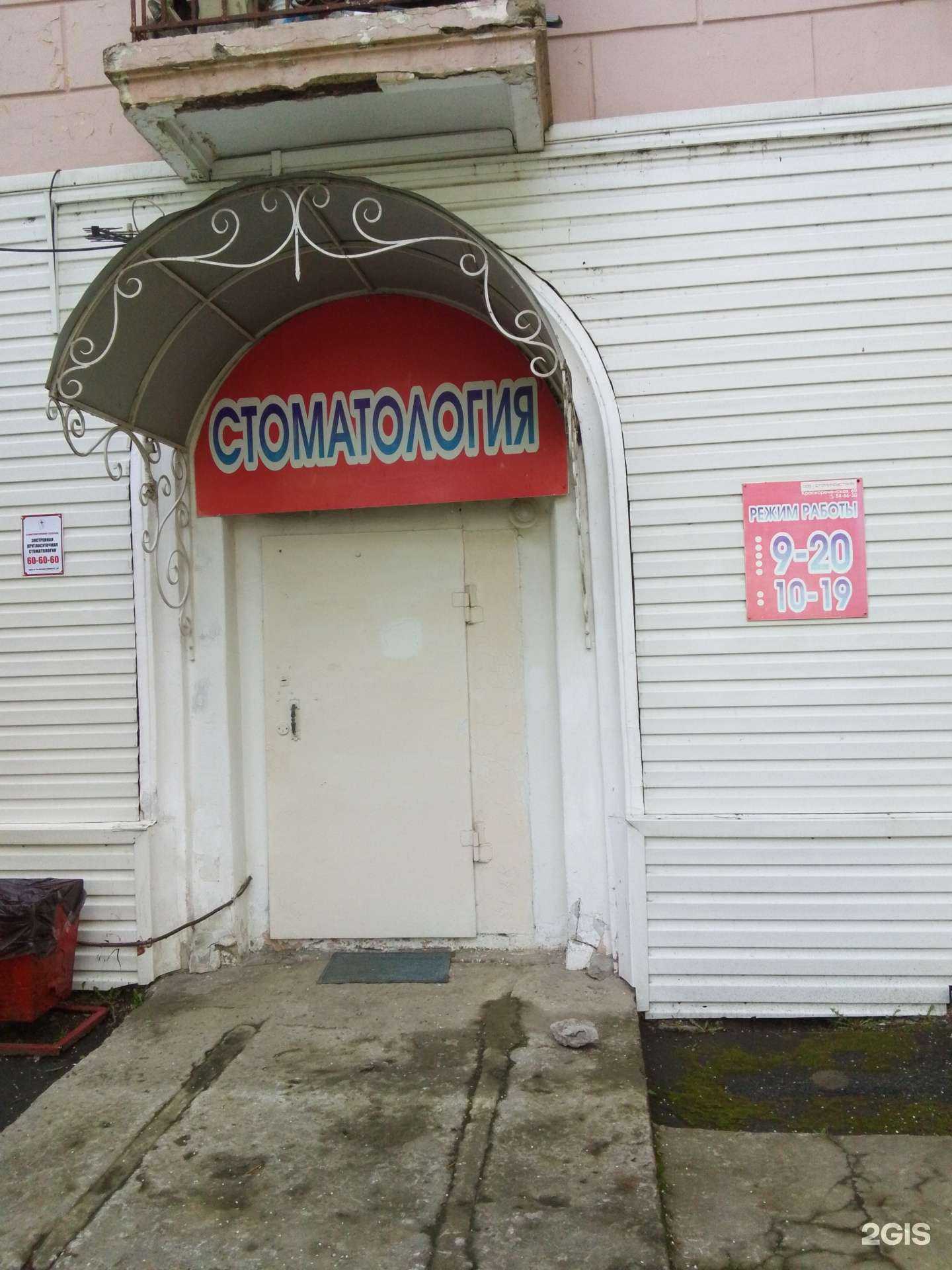 Отзывы на компанию Зубок в Хабаровске c фото