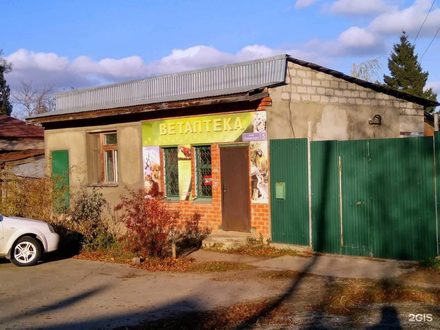 Отзывы на компанию Ветеринарная аптека в Туле c фото