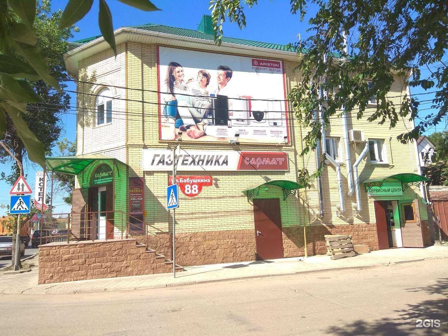 Отзывы на компанию Сармат в Астрахани c фото - фотография 2 из 2