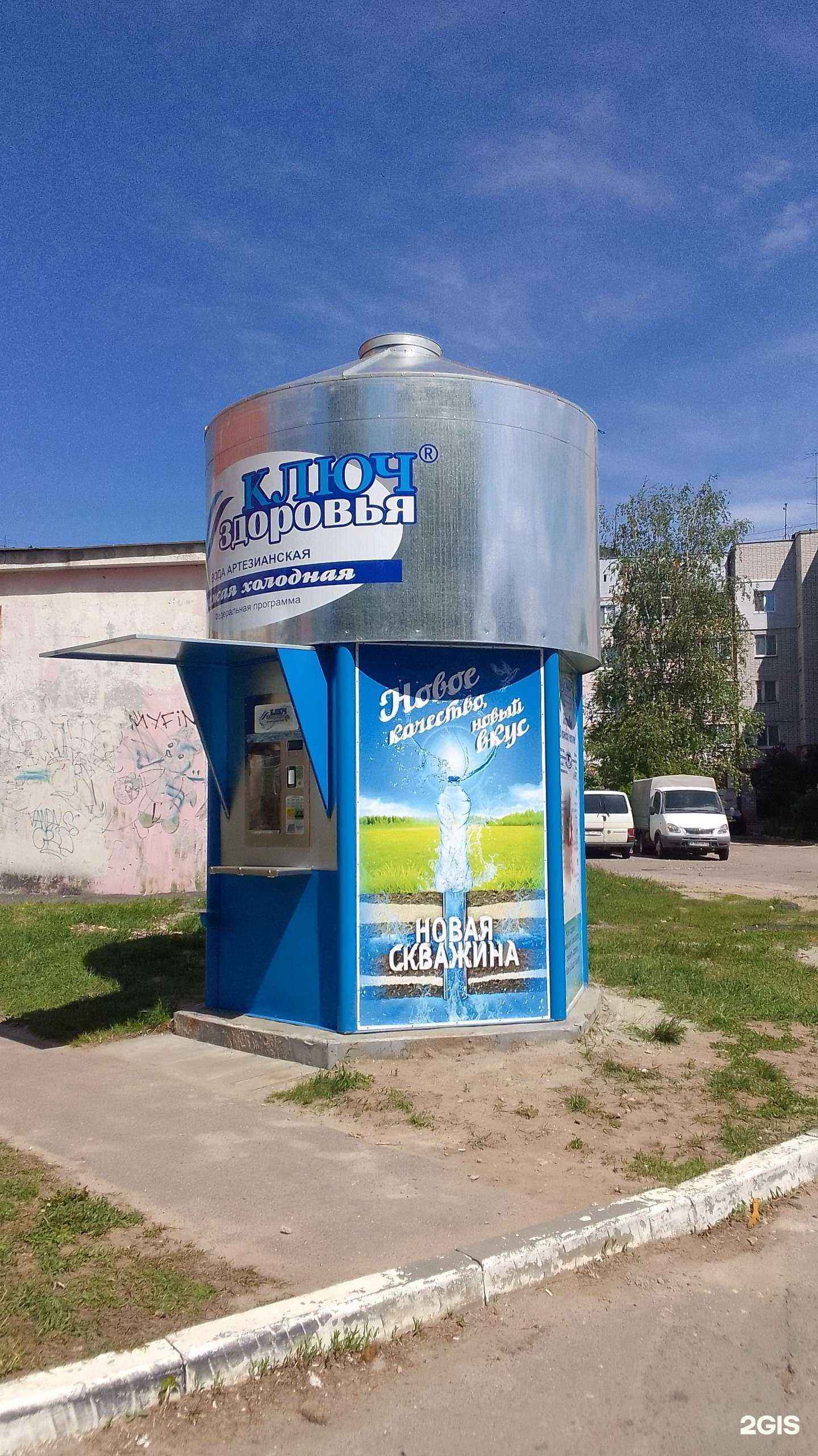 Отзывы на компанию Ключ здоровья в Брянске c фото