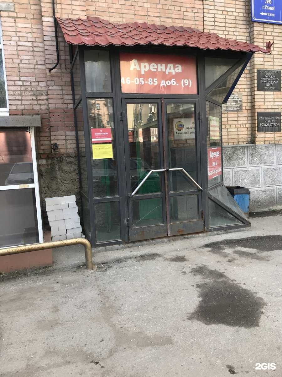 Отзывы на компанию КИВЦ Рязаньстрой в Рязани c фото