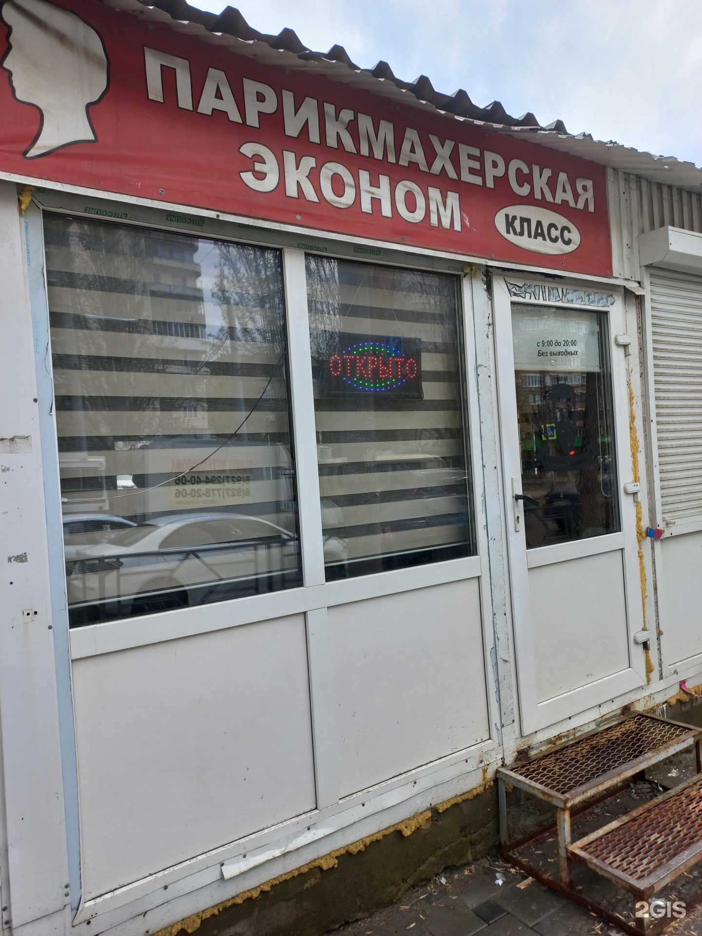 Отзывы на компанию Мужская парикмахерская в Самаре c фото