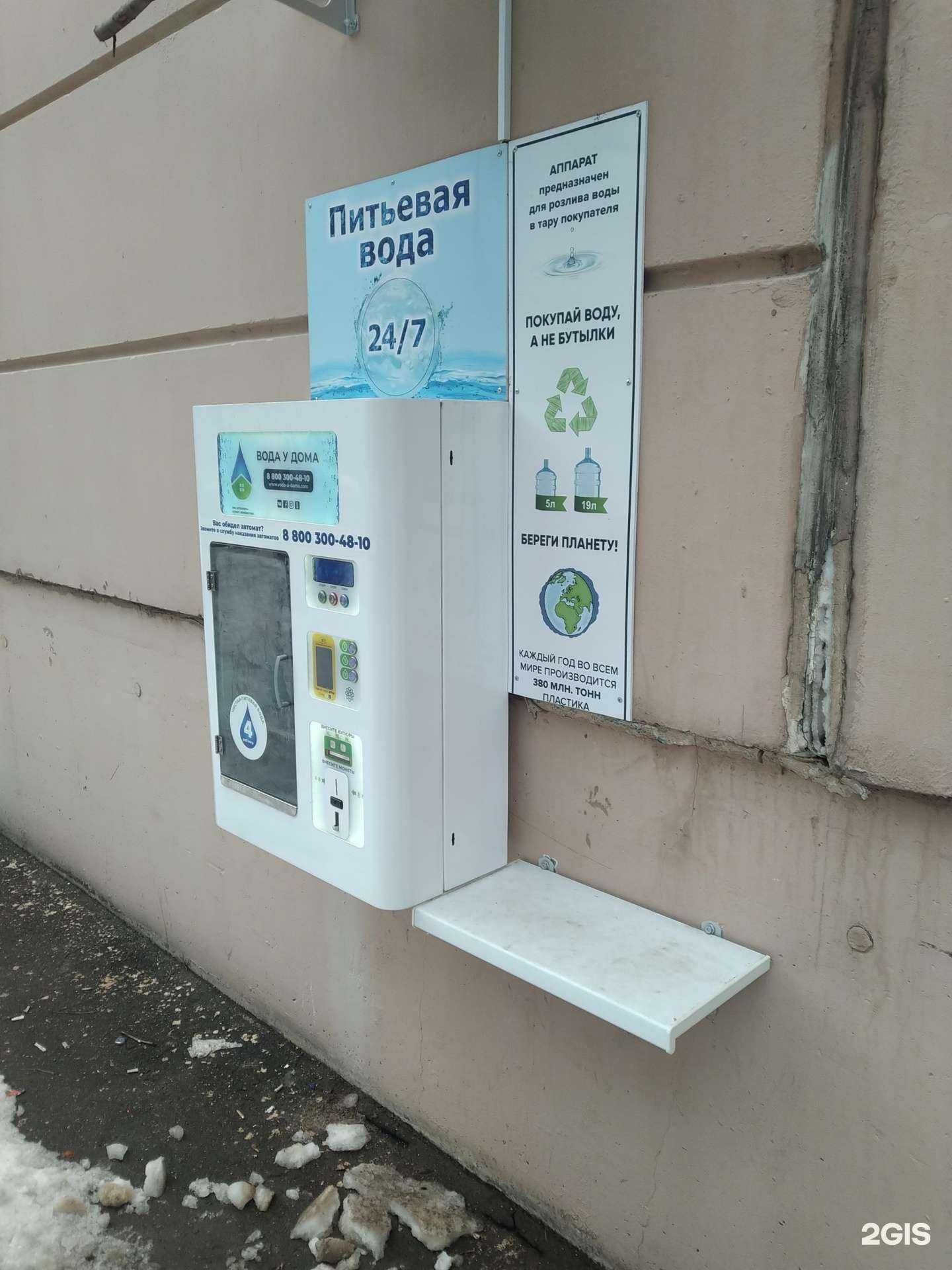 Отзывы на компанию Живая вода в г. Балашиха c фото