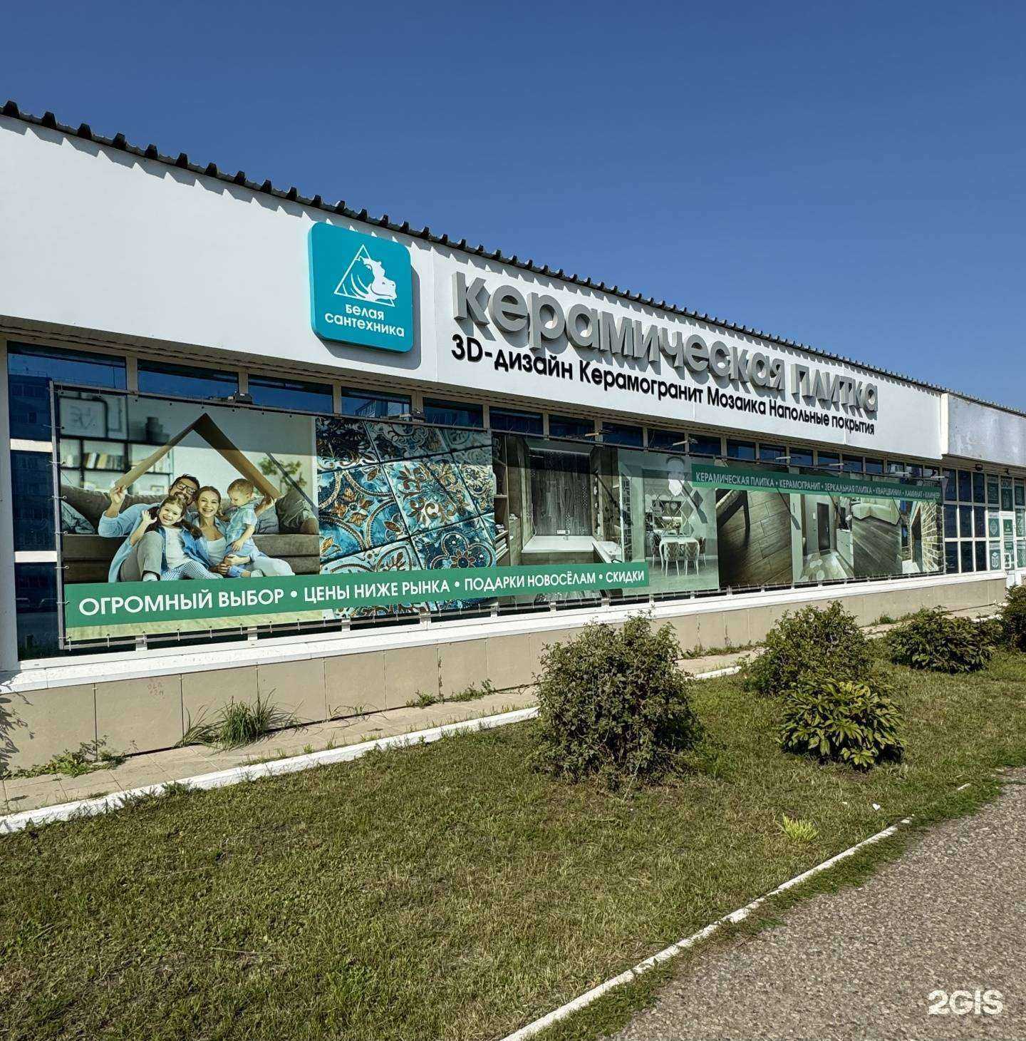 Отзывы на компанию Белая сантехника в г. Альметьевск c фото