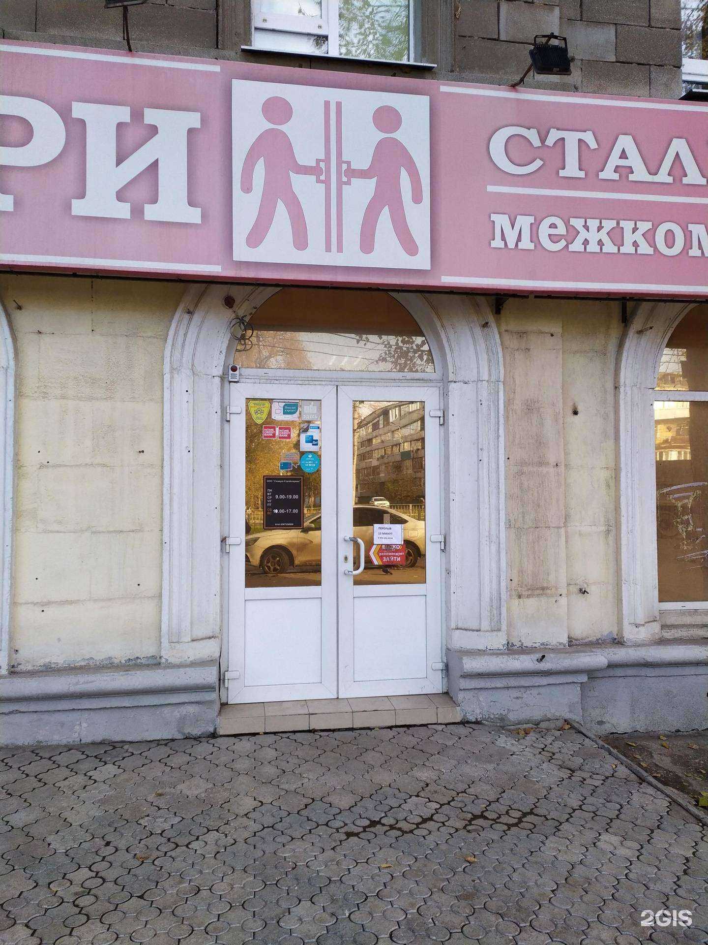 Отзывы на компанию Тайзер в Самаре c фото