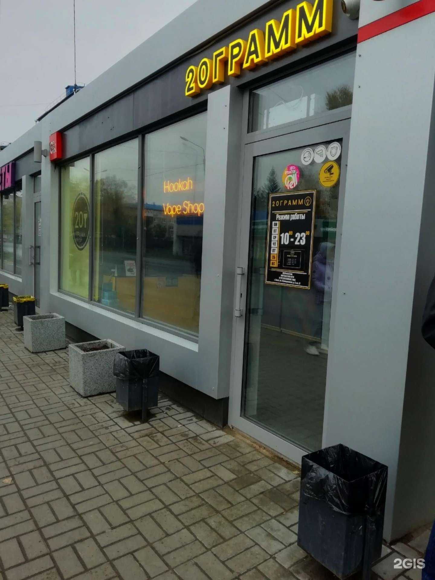 Отзывы на компанию 20 грамм в Омске c фото