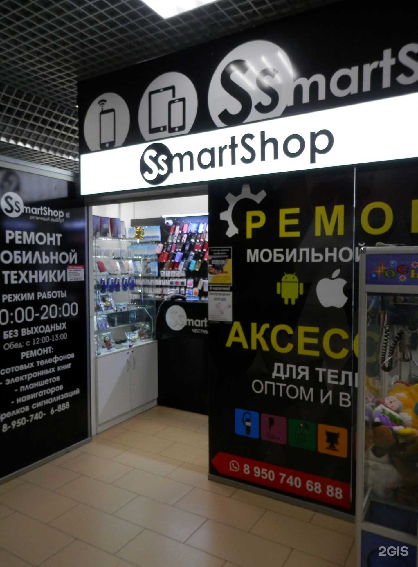 Отзывы на компанию Smartshop в Челябинске c фото