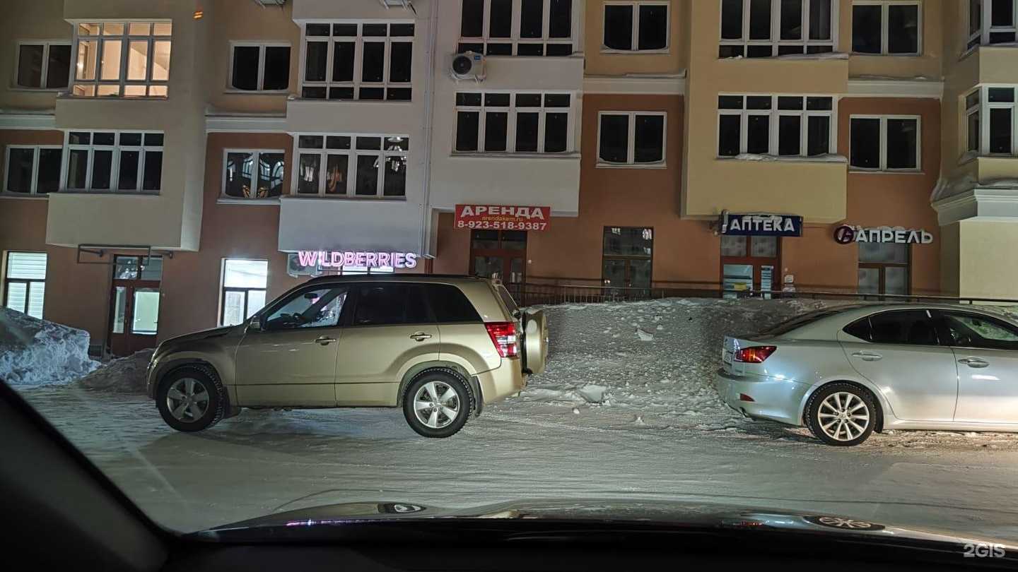 Отзывы на компанию Апрель в Кемерове c фото